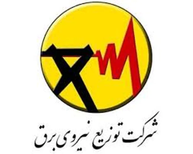 فراخوان استخدام در شرکت توزیع نیروی برق همدان