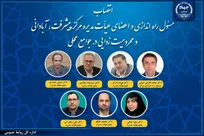 انتصاب مسئول راه‌اندازی و اعضای هیأت مدیره مرکز پیشرفت، آبادانی و محرومیت‌زدایی در جوامع محلی جهاددانشگاهی/گامی نو برای رفع فقر از جوامع محلی