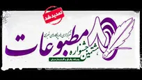 مهلت شرکت در جشنواره مطبوعات، خبرگزاری ها و پایگاه های خبری البرز تمدید شد