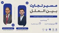 دهمین وبینار «حل چالش‌های کسب‌وکار» برگزار شد