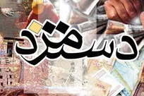 مذاکرات ترمیم دستمزد چه زمانی کلید می‌خورد؟ / سبد معیشت از دل بازار واقعی بیرون بیاید