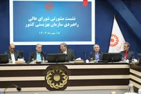 ابعاد طرح سلام در شورای عالی مشورتی سازمان بهزیستی به بحث و گفتگو گذاشته شد