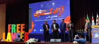 همایش ملی آزادکاری با رویکرد توسعه اقتصاد دیجیتال و مشاغل آینده برگزار شد