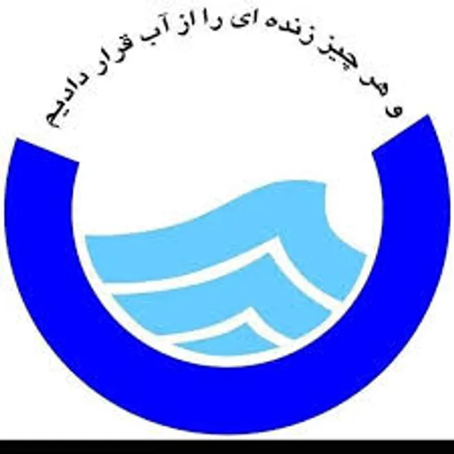 شرایط ثبت نام استخدام بدون آزمون شرکت آب و فاضلاب شهریور ۱۴۰۵