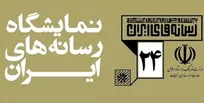 اعطای گواهی روزنامه‌نگاری نوین به شرکت‌کنندگان در کارگاه‌های اسرا