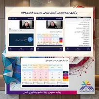 نخستین جلسه دوره تخصصی IP ۲ Market با محوریت تجاری‌سازی فناوری و مالکیت فکری برگزار شد