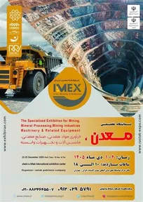 برگزاری نمایشگاه معدن ایران IMEX ۲۰۲۶