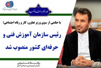 صیانت از سرمایه انسانی باید در سرلوحه فعالیت‌ها و تصمیم گیری‌ها باشد