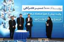 هزارمین کارآموز؛ نقطه عطف پنج سال فعالیت آکادمی همراه اول/کارآموزان می‌توانند منشا نوآوری در سازمان باشند