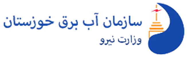 فراخوان استخدام پیمانکاران سازمان آب و برق خوزستان در سال ۱۴۰۵