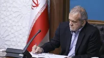 ابلاغ ۱۲ قانون مصوب مجلس از سوی پزشکیان به دستگاه‌ها