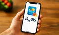 کالابرگ یک میلیون و ۲۳۰ هزار تومان شد؟