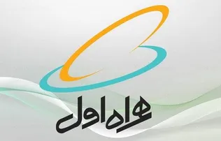 فراخوان استخدام در شرکت همراه اول
