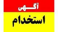 جذب کارگر بازنشسته نساجی برای «شرکت تولیدی پاک ریس غرب» در شهرک صنعتی شهید سلیمی