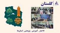 اتصال آموزش به نیاز بازار کار؛ کمیته‌های آموزش و پژوهش برنامه‌های خود را با نیاز بازار کار تطبیق دهند