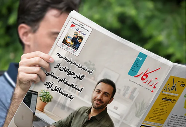 هفته نامه شماره 1455 نشریه بازارکار منتشرشد