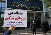 سرنوشت «تبدیل وضعیت نیروهای شرکتی» در دستان مجلس و سازمان استخدامی