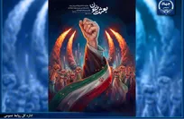 دعوت رئیس جهاددانشگاهی از جهادگران، دانشجویان و دانشگاهیان برای حضور در مراسم اربعین قائد شهید امت