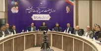 سی و سومین جلسه کمیته تخصصی تسهیل و رفع موانع تولید استان قم در سال ۱۴۰۵
