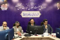 بررسی مشکلات ۱۱ واحد تولیدی و صنعتی قم در کمیته تسهیل و رفع موانع تولید
