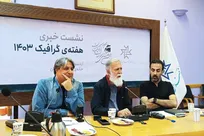 توجه به جوانان انجمن طراحان گرافیک/وزارت کار در برابر سرنوشت صنفی ما خوب عمل نکرد