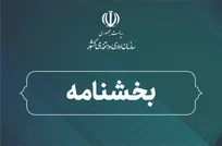 «طرح مانا» برای تحول اداری استان‌ها ابلاغ شد / مهلت تدوین برنامه‌ها تا ۱۰ مرداد ۱۴۰۵