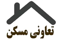 استخدام کارمند اداری و دفتری در شرکت تعاونی مسکن کارکنان رفاه دادگستری