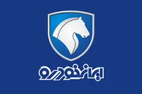 فراخوان استخدام در شرکت ایران‌خودرو؛ جذب ۴۵ نفر در تهران
