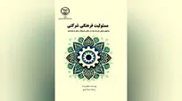 نخستین کتاب جامع درباره نقش شرکت‌ها در توسعه فرهنگ، هنر و معماری منتشر شد