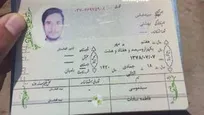 اطلاعیه‌ سازمان ملی مهاجرت درباره صدور شناسنامه برای اتباع افغانستانی