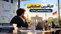ویزای کاری و اقامت برای متخصصان حوزه فناوری/کارفرمای فناوری از متخصص خارجی چه می‌خواهد