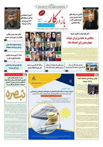 هفته نامه شماره 1376