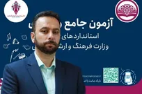 شرکت بیش از ۲۰۰۰ هنرجو در آزمون جامع و ادواری مهارتی کاردانش مازندران