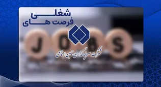 استخدام شستا در ۵۹ شرکت؛ اعلام ۳۴ فرصت شغلی نفت، گاز و پتروشیمی