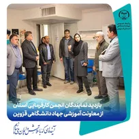 بازدید نمایندگان کانون کارفرمایان استان از معاونت آموزشی جهاددانشگاهی قزوین