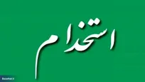 نتایج نهایی آزمون استخدامی آتش‌نشانی شهرداری‌های ایلام اعلام شد