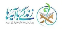 تداوم طرح 