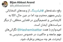 امید مدیرعامل ایرانسل به رفع فیلترینگ