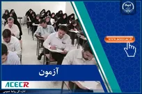 برگزاری آزمون استخدام نیروی پیمانی مشاغل عملیاتی آتش‌نشانی شهرداری‌های کشور/ مشخص شدن زمان اعلام نتایج