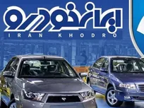 فراخوان بزرگ استخدامی ایران‌خودرو در تهران