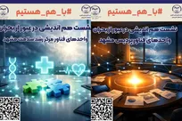 بررسی مشکلات و چالش‌های واحدهای فناور جهاددانشگاهی/ فعالان زیست بوم نوآوری این نهاد حمایت می‌شوند