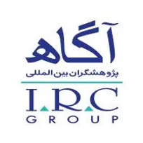 فراخوان استخدام در موسسه پژوهشگران بین‌المللی آگاه