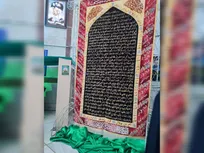 بزرگترین فرش دستباف با نقش «زیارت عاشورا» در مشهد رونمایی شد