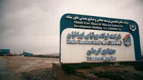 فراخوان استخدام گسترده در شرکت فولاد بوتیای ایرانیان - سال 1405