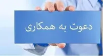 استخدام در شرکت هیوا