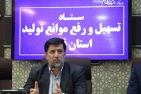 استاندار: حمایت از تولید سرلوحه کار مدیران اجرایی قم است