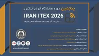 پنجمین نمایشگاه ایران ایتکس دانشگاه صنعتی شریف 22 الی 24 آذر ماه سال 1405 برگزار می‌شود