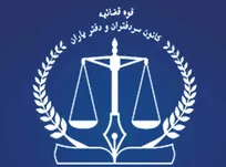 اما و اگر‌های آزمون سردفتری