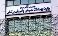 برگزاری آزمون استخدامی وزارت بهداشت ۲۷ شهریورماه / ۲۷۰۰۰ نفر استخدام می‌شوند