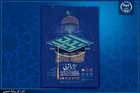 ‎انتصاب نایب رئیس، دبیران و اعضای شورای سیاستگذاری بخش دانشگاهی جشنواره بین‌المللی امام رضا(ع)